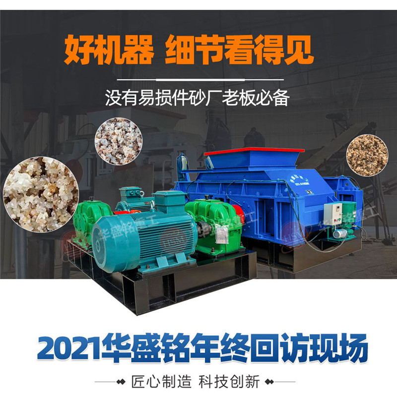 1210對(duì)輥制砂機(jī)產(chǎn)量_液壓對(duì)輥制砂機(jī)價(jià)格_大型對(duì)輥制砂機(jī)廠家