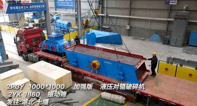 瓜米石制砂1010型加強版液壓對輥制砂機發(fā)往湖北十堰