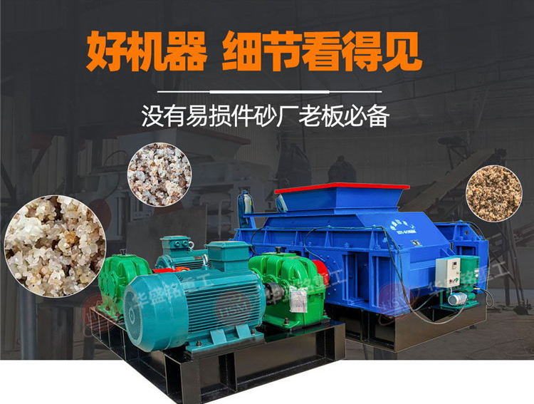 鉀長石制砂選對輥制砂機，粒形好不粉化，產(chǎn)量質(zhì)量全提升