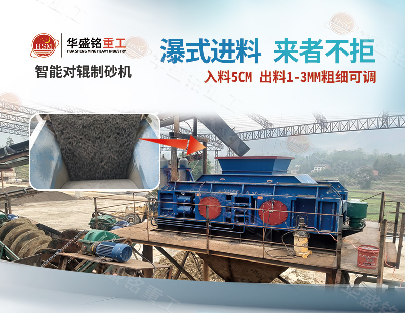 全液壓對輥制砂機(jī)價(jià)格多少，常見的型號有哪些？