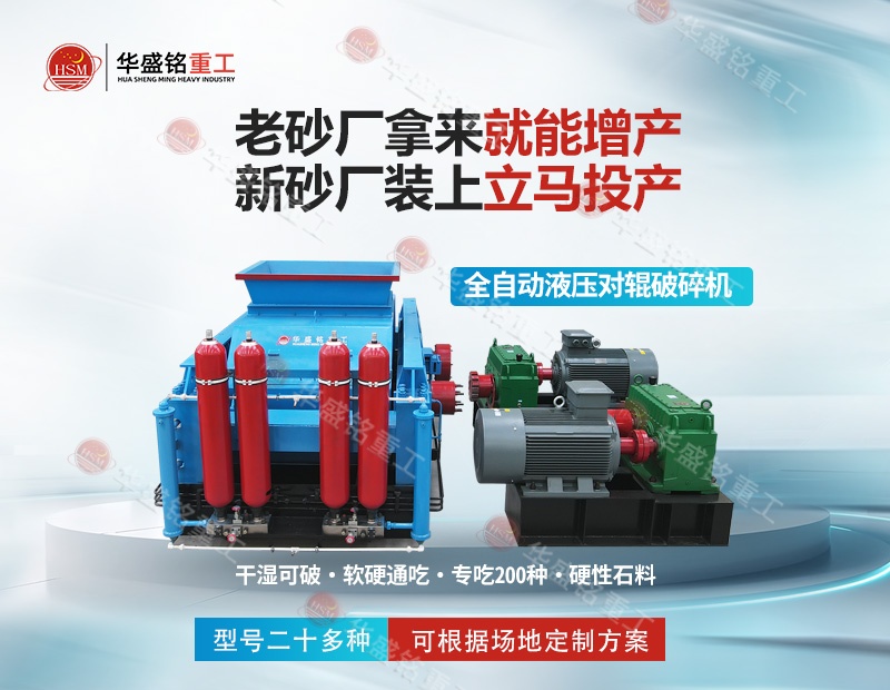 鑄鋼用砂要求高？對輥破碎機粒度均勻穩定，提升鑄件質量