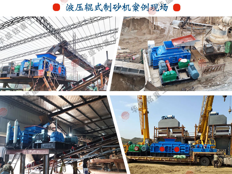 1510對(duì)輥制砂機(jī) 1510對(duì)輥制砂機(jī)