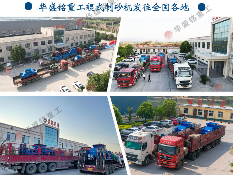 時產(chǎn)50噸對輥制砂機