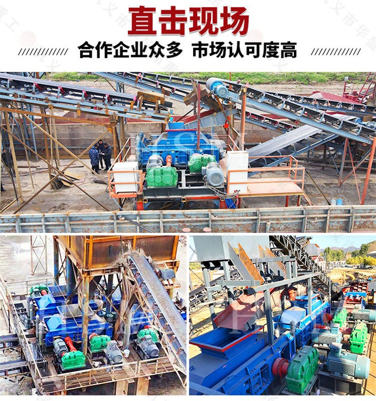 液壓對輥制砂機 液壓對輥制砂機