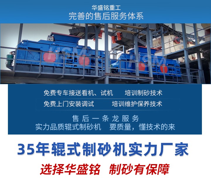 對(duì)輥制砂機(jī)廠家 對(duì)輥制砂機(jī)廠家