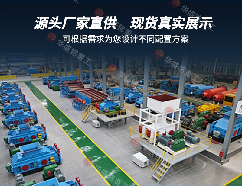 對輥制砂機 對輥制砂機