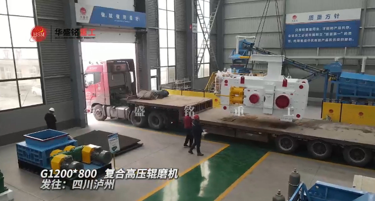 高壓輥磨機(jī) 高壓輥磨機(jī)