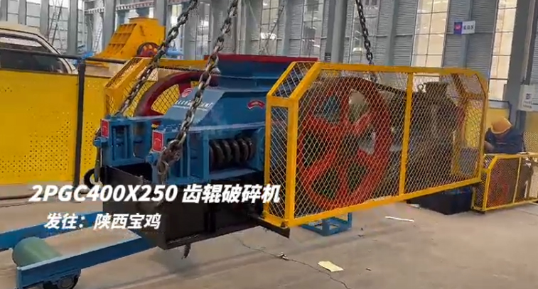 雙齒輥破碎機